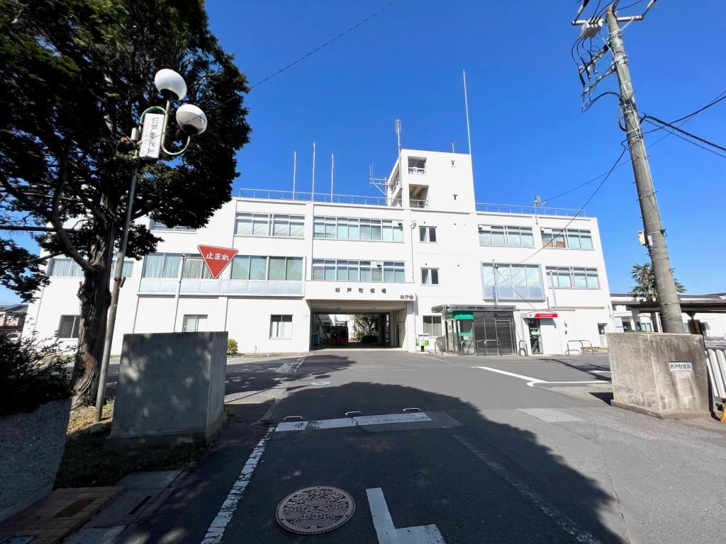 役所　杉戸町役場（役所）まで783m