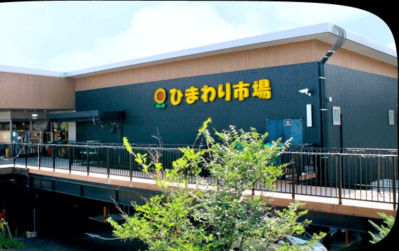 スーパー　ひまわり市場（スーパー）まで5089m