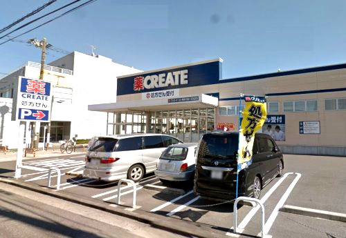 ドラックストア　クリエイトエス・ディー鶴見元宮店（ドラッグストア）まで848m