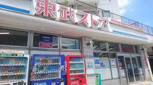 スーパー　東武ストア北大宮店（スーパー）まで708m