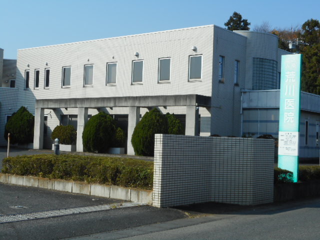 病院　荒川医院（病院）まで2500m