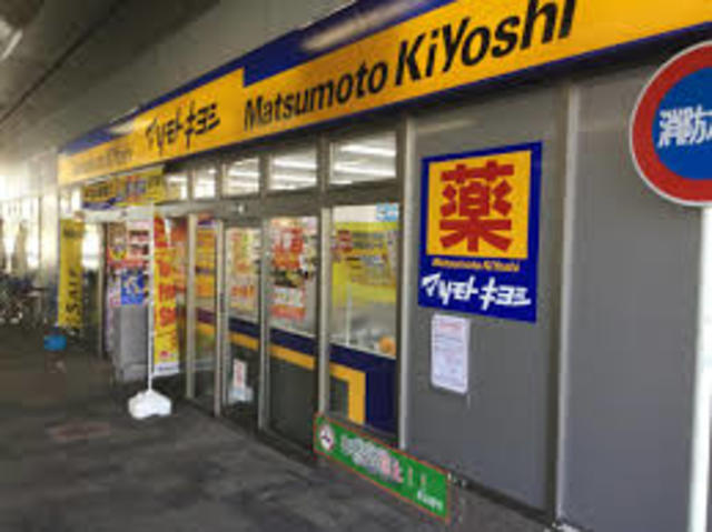 ドラックストア　マツモトキヨシ泉佐野駅店（ドラッグストア）まで423m