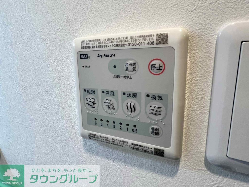 その他部屋・スペース