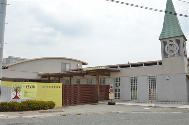 幼稚園・保育園　愛育保育園（幼稚園・保育園）まで521m