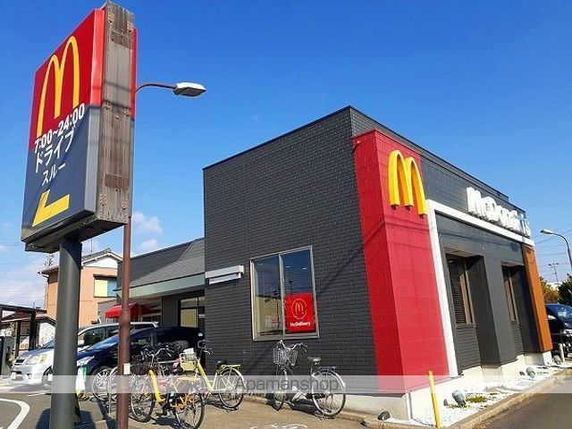 その他　マクドナルド（その他）まで1097m