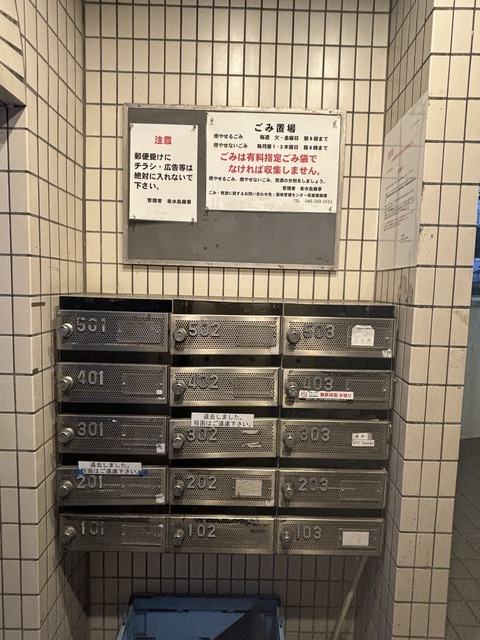 その他共有部分