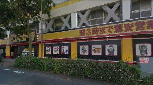 その他　ドン・キホーテ練馬店（その他）まで951m