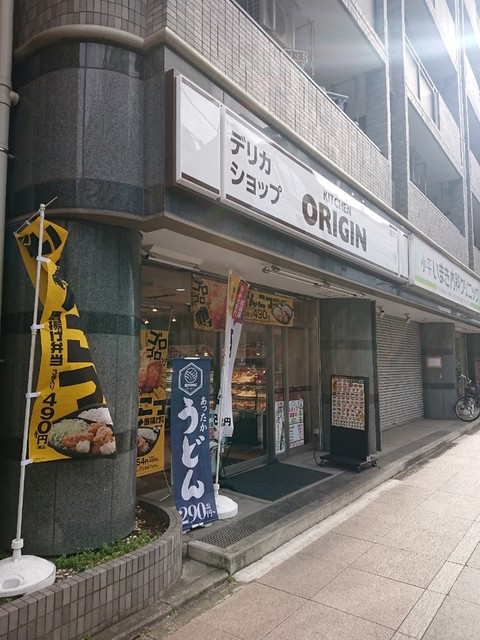 飲食店　キッチンオリジン 小平店（飲食店）まで237m