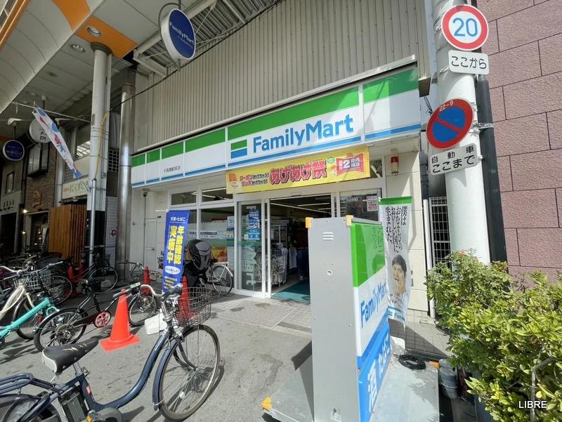 コンビニ　ファミリーマート 千鳥橋駅前店（コンビニ）まで325m