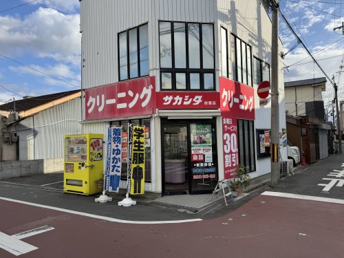 その他　サカシタ岸里店（その他）まで275m