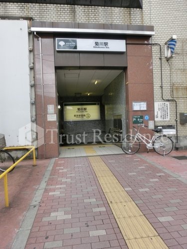 その他　菊川駅（その他）まで309m