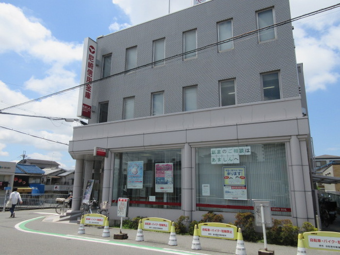 銀行　尼崎信用金庫（銀行）まで264m