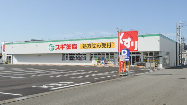 コンビニ　スギ薬局（コンビニ）まで650m