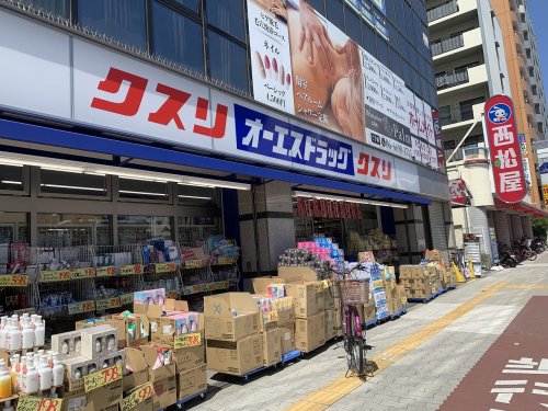 ドラックストア　オーエスドラッグ　あびこ店（ドラッグストア）まで504m