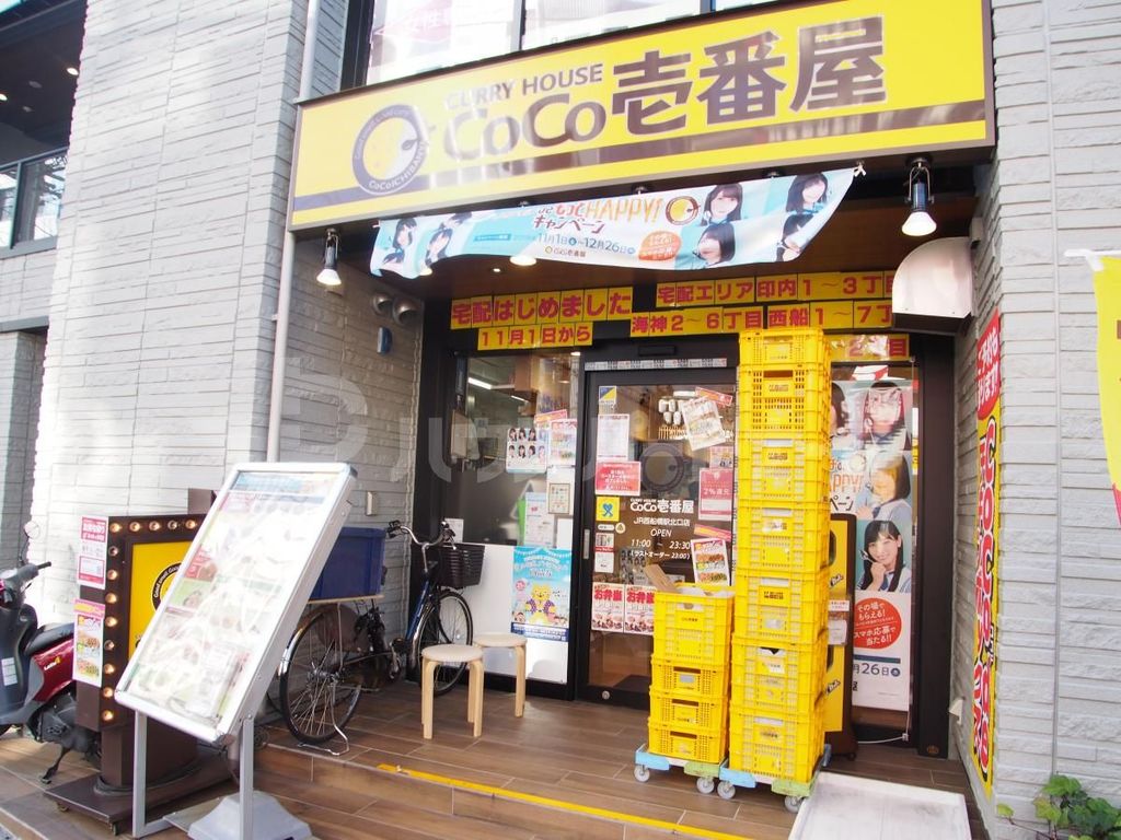 飲食店　カレーハウスCoCo壱番屋JR西船橋駅北口店（飲食店）まで80m