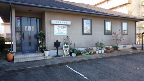 病院　井本歯科医院（病院）まで1092m