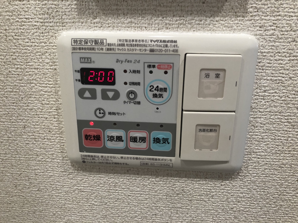 その他設備