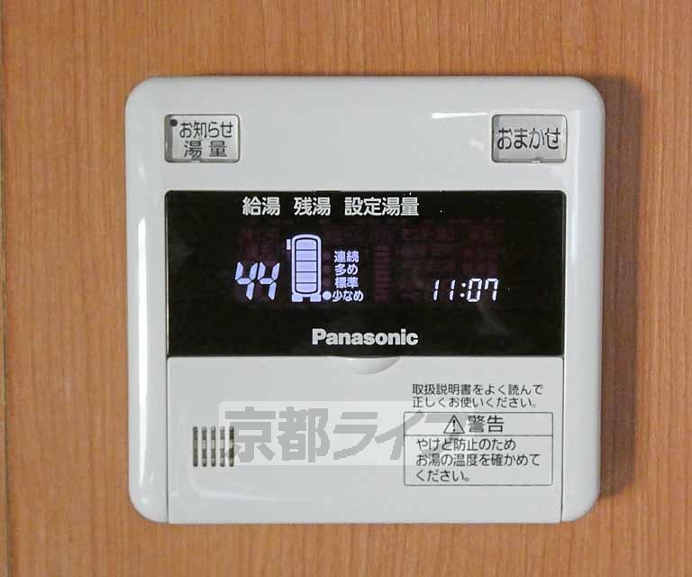 その他設備　温度調節器です。