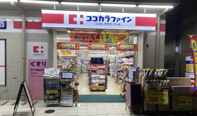 ドラックストア　ココカラファイン新井薬師前店（ドラッグストア）まで432m