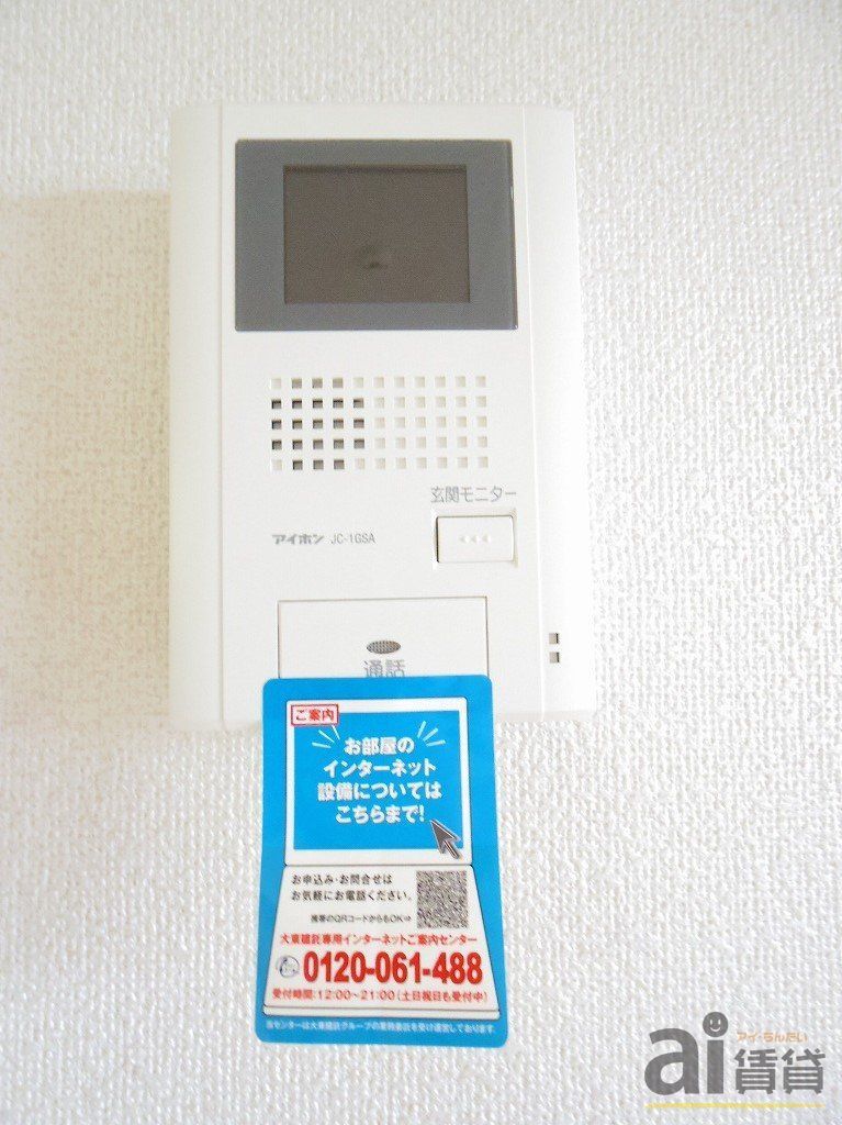 セキュリティ　※同仕様写真です