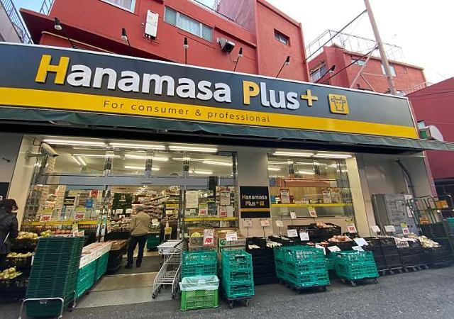 スーパー　Ｈａｎａｍａｓａ　Ｐｌｕｓ＋糀谷店（スーパー）まで206m