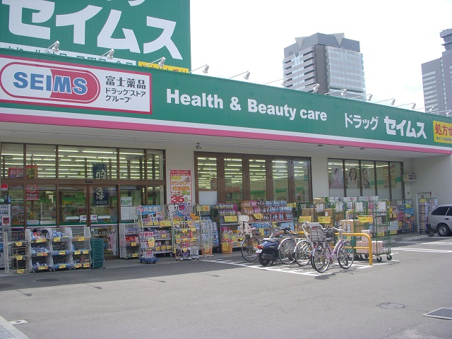 ドラックストア　ドラッグセイムス仙台宮町店（ドラッグストア）まで609m