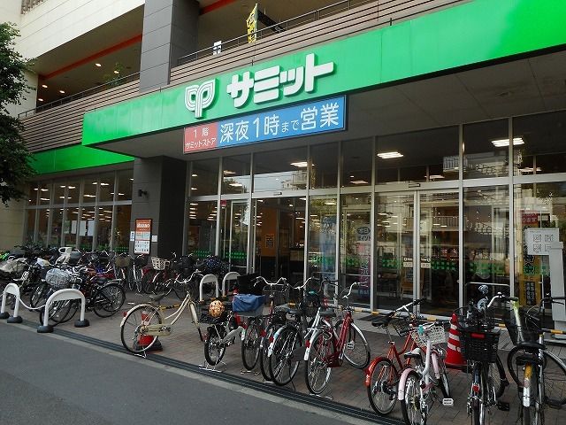 スーパー　サミット（スーパー）まで300m