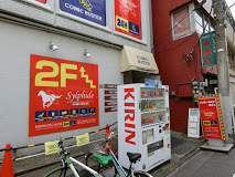 その他　コミック・バスター シルフィード 平井駅前店（その他）まで1235m