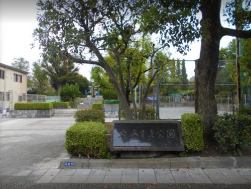 公園　東あずま公園（公園）まで57m