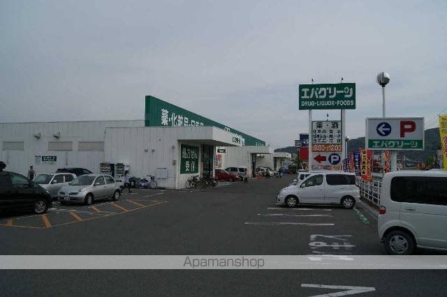 ドラックストア　エバグリーン（ドラッグストア）まで1120m