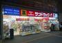 ドラックストア　サンドラッグ 三鷹南口店（ドラッグストア）まで480m