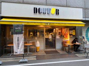 飲食店　ドトールコーヒーショップ日本橋本町店（飲食店）まで393m