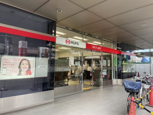 銀行　三菱UFJ銀行 駒沢大学駅前支店（銀行）まで86m