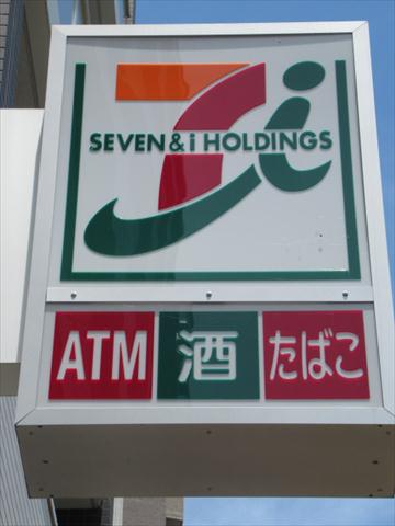 コンビニ　セブン-イレブン 中野新井１丁目店（コンビニ）まで825m