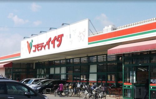 スーパー　コモディイイダ 馬橋店（スーパー）まで1696m