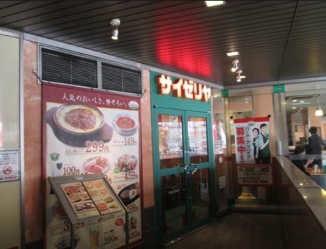 飲食店　サイゼリヤ青物横丁店（飲食店）まで278m