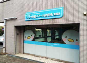 幼稚園・保育園　小鳩スマート保育所 北馬込（幼稚園・保育園）まで442m