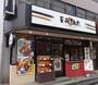 飲食店　てんや白山店（飲食店）まで265m