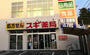 ドラックストア　スギドラッグ 浦和神明店（ドラッグストア）まで1084m