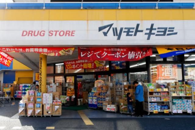ドラックストア　マツモトキヨシ新柴又駅前店（ドラッグストア）まで530m