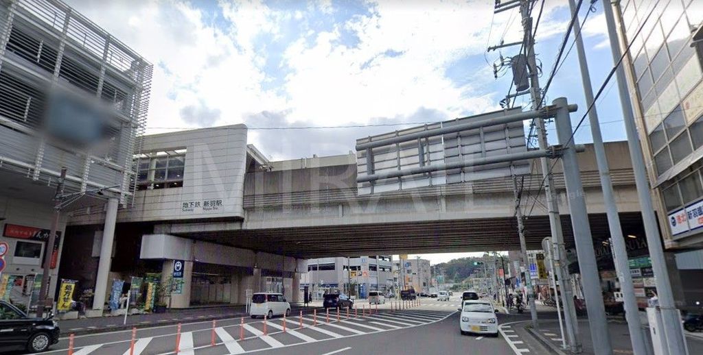 その他　新羽駅(横浜市営地下鉄 ブルーライン)（その他）まで750m