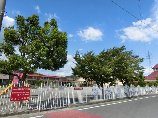 幼稚園・保育園　垂井町立垂井東こども園（幼稚園・保育園）まで865m