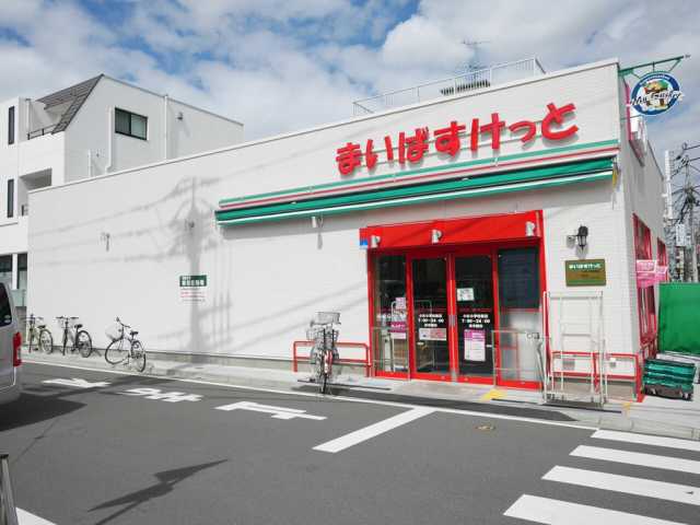 スーパー　まいばすけっと 小杉小学校前店（スーパー）まで311m