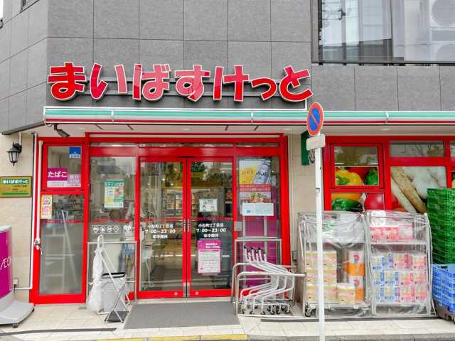 スーパー　まいばすけっと 小杉町2丁目店（スーパー）まで535m