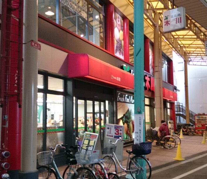 スーパー　食品館アプロ木川店（スーパー）まで800m
