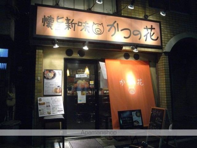 その他　【ラーメン】油そば専門店　かつの花（その他）まで728m