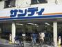 スーパー　サンディ塚本店（スーパー）まで601m
