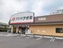 ドラックストア　クスリのアオキ　羽黒店（ドラッグストア）まで900m