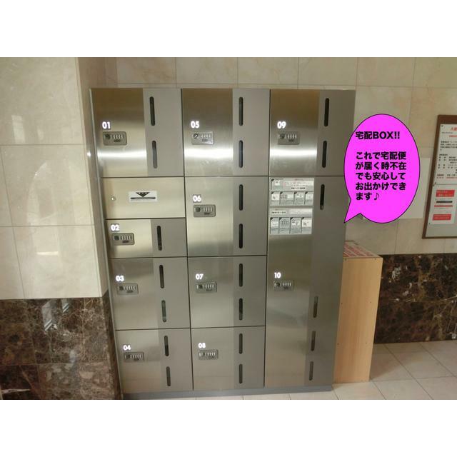 その他共有部分　宅配ＢＯＸあり。お出かけもＯＫ