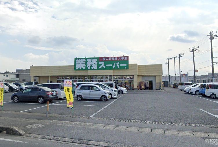 スーパー　業務スーパー 鹿嶋店（スーパー）まで1183m